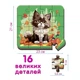 Пазл дитячий максі "Котик 3" ME5032-04, 16 великих елементів - изображение 2