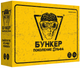 Настольная игра Бункер Поколение Альфа на русском языке стратегическая психологическая игра для компании 16+ самостоятельная версия и дополнение к Бункер и Бункер Б игра на выживание для вечеринок, друзей и крупной компании - изображение 2