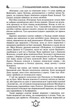 П'ятнадцятирічний капітан. Капітан Зірвиголова (Нове оформлення) - зображення 4