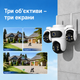Поворотная уличная IP Wifi камера видеонаблюдения iCSee 9MP PTZ, 3 объектива, A35W - изображение 6