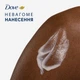 Концентрированная сыворотка 4 в 1 для тела Dove 4-in-1 Concentrate Serum для ровного сияющего тона кожи 100 мл (8720181804137) - изображение 8