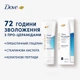 Зволожувальна сироватка для тіла Dove Body Serum Pro-Ceramide + Hydration З про-церамідами для екстра сухої шкіри 200 мл (8720181804694) - зображення 8
