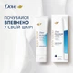 Зволожувальна сироватка для тіла Dove Body Serum Pro-Ceramide + Hydration З про-церамідами для екстра сухої шкіри 200 мл (8720181804694) - зображення 9
