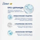 Зволожувальна сироватка для тіла Dove Body Serum Pro-Ceramide + Hydration З про-церамідами для екстра сухої шкіри 200 мл (8720181804694) - зображення 11