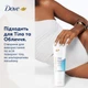Зволожувальна сироватка для тіла Dove Body Serum Pro-Ceramide + Hydration З про-церамідами для екстра сухої шкіри 200 мл (8720181804694) - зображення 13