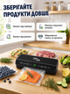 Вакууматор для продуктов Zepline вакуумный упаковщик 200 Вт запайщик пакетов бытовой LED подсветка пищевой герметизатор пищи сенсорный сухих влажных сыпучих продуктов 20 пакетов ролики - изображение 3