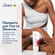 Відновлювальна сироватка для тіла Dove Body Serum Cica + Repair З центелою для дуже сухої шкіри 200 мл (8720181804670) - зображення 12