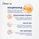 Осветляющая сыворотка для тела Dove Body Serum Niacinamide + Even Tone С ниацинамидом для выравнивания тона кожи 200 мл (8720181804717) - изображение 11