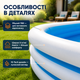 Надувной прямоугольный бассейн Intex 56483NP 769 л, для детей и взрослых - изображение 6
