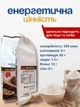 Борошно пшеничне цільнозернове інтегральне Molino Cosma Farina Integrale di Grano Tenero 500 г італійське з м’яких сортів пшениці з висівками багате на клітковину для хліба піци пасти фокачі та випічки - зображення 3