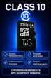 Карта пам'яті Micro SD 32 Gb з адаптером флеш карта мікро сд клас пам'яті 10 з перехідником для фотоапарата телефону навігатора комплектуючі для оргтехніки - зображення 6