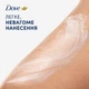 Успокаивающая сыворотка для тела Dove Body Serum Prebiotic + Sensitive С пребиотиком для чувствительной кожи 200 мл (8720181804687) - изображение 8