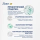 Успокаивающая сыворотка для тела Dove Body Serum Prebiotic + Sensitive С пребиотиком для чувствительной кожи 200 мл (8720181804687) - изображение 9