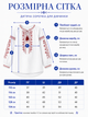 Вышиванка для девочки 5-9 лет белая с вышивкой (Q6198) 116 - изображение 3