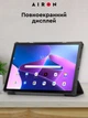 Чехол-книжка AIRON Premium для Lenovo tab M10 Plus 3-го поколения 10.6" Черный экокожа (а520314) - изображение 4