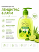 Жидкое мыло для рук Jerelia Лемонграсс и Лайм 300 мл - изображение 1