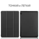 Чехол-книжка AIRON Premium HUAWEI Mediapad T5 10 Чёрный Экокожа с подставкой - изображение 6
