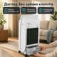 Мобильный напольный охладитель воздуха, вентилятор и увлажнитель OneConcept CTR-1 V2, белый - изображение 3