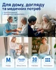 Підгузки для дорослих Essenta Normal розмір М 75-125 см 30 шт (4820264120445) - зображення 6