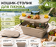 Кошик із кришкою столом для пікніка 44.8х26х14 см корзина зі столом для пікніка Бежева - зображення 1