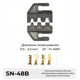 Комплект обжимного инструмента SN-48B 0,5-2,5 мм.кв 20-14 AWG [(A4)SN-48B-k] (кримпер) TACTIX - изображение 3