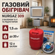 Газовый комплект Пикник 12 л с керамическим обогревателем Nurgaz NG-309 1500 Вт, редуктором и конфоркой - изображение 1