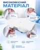 Ортопедическая анатомическая эргономичная подушка с местом для рук бабочка гипоаллергенная мягкая для сна на боку спине животе поддержка шеи и плеч с наволочкой - изображение 5
