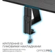 Подставка для монитора OfficePro MR147B, Черный - 754878 - изображение 8