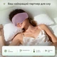 Bluetooth маска для сна с наушниками, Bluetooth 5.4, до 16 часов работы, бамбуковый хлопок - изображение 4