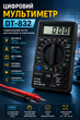 Цифровий мультиметр DT-832 універсальний тестер напруги та опору - зображення 1