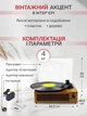 Виниловый проигрыватель виниловых пластинок дисков винтажная аудиосистема пластинок 3 скорости 33 45 78 об/мин со встроенными стереодинамиками с колонками автостоп поворотный тонарм переносной портативный корпус кейс с ручкой - изображение 4
