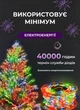 Гирлянда роса на пульте 200 метров на катушке 2000 led светодиодов белый провод мультиколор - изображение 3