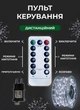Светодиодная гирлянда роса для елки от сети с пультом 50 м GarlandoPro 500 led светодиодов капля белый провод Белый - изображение 5