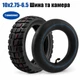 Комплект шина та камера 10×2.75-6.5 для електросамоката Kugoo G2 - изображение 1