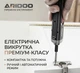 Електрична викрутка ARIDOO акумуляторна 58 в 1 у кейсі, 44 біти, 9 торцевих головок 4-12 мм, гнучкий подовжувач, реверс, LED-підсвітка - зображення 1