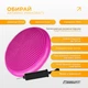 Балансувальна подушка масажна EasyFit Balance Cushion-A рожева + насос 5265066 - зображення 3