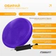 Балансувальна подушка масажна EasyFit Balance Cushion-A фіолетова + насос 5265064 - зображення 3