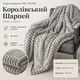Плед-покрывало VITAL TEXTILE Королевский Шарпей в полоску двуспальный 180х220 см Серый - изображение 1