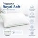 Подушка ортопедическая ТЕП ROYAL SOFT двухкамерная с мембраной 50х70 см - изображение 2