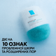Освежающий матирующий увлажняющий гель La Roche-Posay Effaclar Супрамолекуляр против жирного блеска и расширенных пор кожи лица 40 мл (3337875950336) - изображение 8