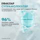 Очищающий гель-желе La Roche-Posay Effaclar супрамолекуляр против жирного блеска и расширенных пор 200 мл (3337875958738) - изображение 3