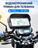 Влагозащитный чехол крепление телефона на зеркало для велосипеда мотоцикла скутера До 6,5 дюймов - изображение 1