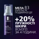 Эмульсия двойного действия La Roche-Posay Mela B3 для коррекции солнечных и возрастных пигментных пятен, и потери упругости кожи 40 мл (3337875944618) - изображение 4