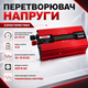 Преобразователь напряжения UKC KC-500D 500W с LCD-дисплеем Автомобильный инвертор 12 В в 220 В Портативный источник питания от аккумулятора Адаптер тока с USB для техники - изображение 4