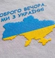 Футболка женская патриотическая однотонная приталенная укороченная базовая с принтом Доброго вечора ми з України размер M серый - изображение 9