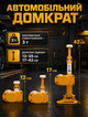 Автомобильный домкрат электрический гидравлический с пультом Max 3JS 12V 3т 12-42см в чемодане - изображение 3
