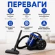 Пылесос безмешковый, 3700 Вт с контейнером 2,5 л для сухой уборки - изображение 3