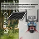 IP PTZ-видеокамера автономная с 4G и солнечной панелью 3Mp+3Mp Light Vision VLC-9530IG10Z/2C3S (Solar) f=4mm, на аккумуляторных батареях (75-00359) - изображение 5