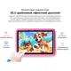 Планшет Blackview Tab 60 Pro Kids 10.1" LTE 8/128GB Rose Pink (BVTAB60PRO_KIDS-PK) - изображение 11