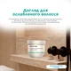 Маска для укрепления и блеска волос DeLaMark Strength & Shine Hair Mask 200 мл (4820152334190) - изображение 4